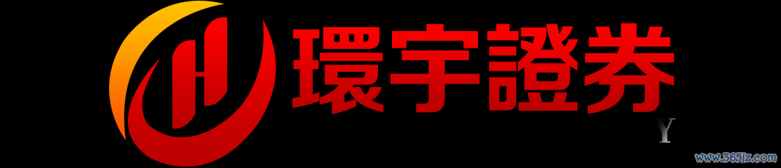环宇证券_在线炒股配资平台_交易顺畅